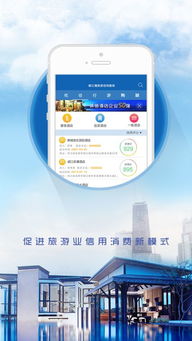 都江堰旅游信用查询与信息咨询指南