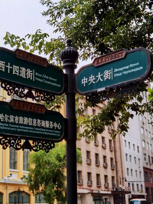哈尔滨旅游